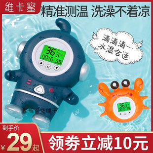 婴儿水温计测水温高精度，宝宝洗澡温度表，新生沐浴专用测温器