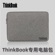 2023联想ThinkBook16/15/14/13s电脑包15.6寸笔记本内胆包保护套P