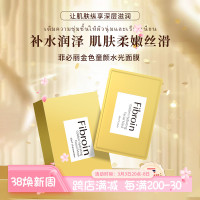 泰国童颜婴儿，八倍保湿补水面膜