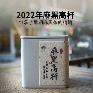 一生茶语2022年易武麻(易武麻)黑高杆古树，茶云南普洱茶生茶散茶罐装