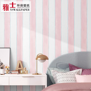 儿童墙纸卧室女孩男孩房间，北欧风格少女公主，粉卡通竖条纹粉色壁纸