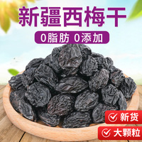 戈壁老农新疆西梅干无糖无添加