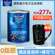 麦斯威尔黑咖啡500g罐装，香醇速溶纯咖啡粉无蔗糖添加马来西亚进口