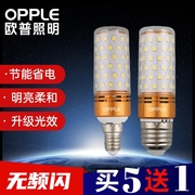 欧普led灯泡e14e27大小，螺口灯泡家用节能超亮led玉米灯泡三色变光