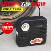 车载汽车12V48V60V72V电动车便携式充气泵摩托电瓶车通用打气筒