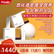 Pizvdn比诺丁食用菌白蛋白肽疗放化后营养补品升白蛋白质粉120袋