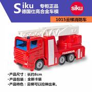 宠翰德国SIKU仕高合金汽车模型玩具巴士工程车拖拉机超耐摔公玩具