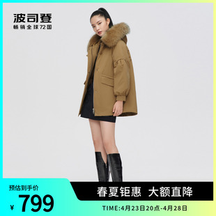 波司登奥莱羽绒服女保暖时尚灯笼，袖天然貂，子毛领连帽派克服