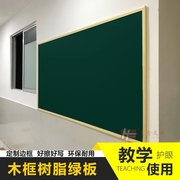 教学黑板磁性挂式绿板大号培训辅导班教室老师专用学校黑板可定制