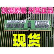 浪潮 NF8480 M4 M5 服务器内存 16G 1RX4 2400T DDR4 ECC RDIMM