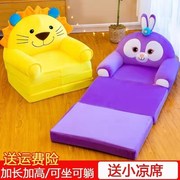 儿童毛绒玩具卡通小沙发宝宝，凳子男孩女孩折叠懒人躺椅坐垫可拆洗