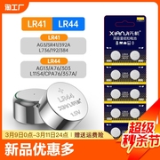 适用LR44汽车钥匙遥控器LR41纽扣电池通用AG13圆形A76钮扣式303/L1154 电子手表计算机玩具电子体重秤CPA76