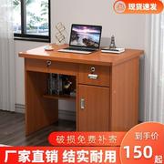 办公桌80cm单人书桌家用小户型1米写字台带抽屉锁迷你台式电脑桌