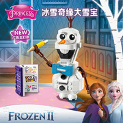 女孩迪士尼公主系列冰雪奇缘2雪宝城堡兼容乐高积木拼装玩具41169