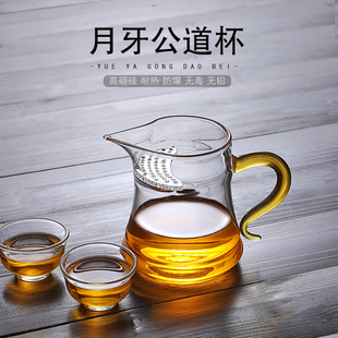 公道杯茶漏一体玻璃耐热加厚分茶器套装绿茶茶具月牙过滤泡茶公杯