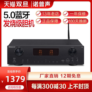 nobsound诺普声pm6电子管，hifi发烧级胆机5.0蓝牙功率音响功放机