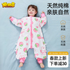 婴儿睡袋宝宝春夏薄款儿童双层纯棉，分腿睡袋空调房防踢被四季通用