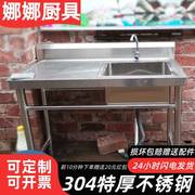 304水池带操作台平台厨房洗菜盆大单槽双槽不锈钢一体家用洗碗池