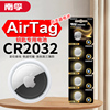 适用于苹果AirTag防丢器纽扣电池CR2032电子air tag苹果蓝牙定位app 追踪器配件小电子iPhone apple i扣式