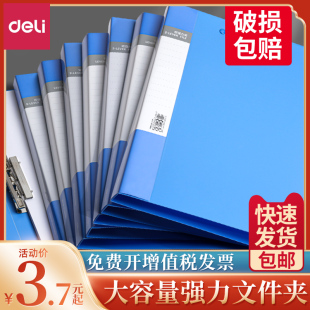 得力文件夹a4单双强力夹子分类资料夹试卷夹合同，夹资料册插袋桌面收纳55mm文件夹架档案夹板夹资料夹办公用品