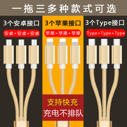 双头安卓一拖三数据线全安卓充电器，3三合一适用华为荣耀3个type-c手机快充线，多功能头一分三双苹果充电线多头