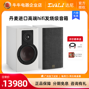 DALI/达尼 欧典2MK2丹麦进口发烧级无源音响家用hifi书架音箱