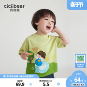 齐齐熊男童T恤短袖圆领儿童夏季2024小童宝宝印花上衣打底衫