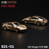 拓意POPRACE1/64合金汽车模型玩具 992Stinger GTR 金色