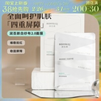 积雪草补水白绷带(白绷带)润百颜玻尿酸