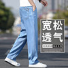 天丝浅蓝色牛仔裤男夏季超薄款宽松直筒，中年大码男裤冰丝透气长裤