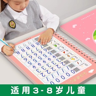 一月/六品堂 儿童数字描红本幼儿园字帖学前班练习控笔训练启蒙学前3岁456初学者凹槽练字帖写字帖幼儿小学生练字本贴宝宝中班入门