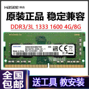 神舟战神Z6 Z7 Z7M Z8 G7 G8 TX9笔记本内存条8G DDR4 2666 16G