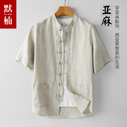 亚麻短袖衬衫男夏季薄款复古中式盘扣衬衣中年小立领麻料唐装上衣