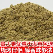 孜然粉孜然粒现磨家用烧烤材料，调料撒料腌料香料鸡翅包饭炸鱼烤肉