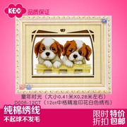 kec十字绣专卖动物套件童年时可爱光狗狗，纯棉线彩印棉布刺绣