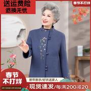 奶奶毛呢外套女中老年人呢子，春秋季妈妈洋气，套装老太太70岁80衣服