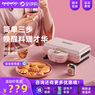 韩国大宇三明治机早餐机家用神器轻食机吐司压烤机三文治华夫饼机