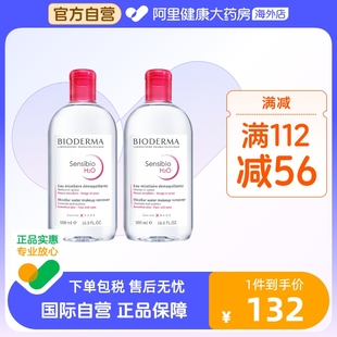 法国Bioderma贝德玛卸妆水 粉水温和深层清洁脸眼唇洁肤液500ml*2