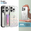 韩国Ringke轻薄透明手机壳适用于苹果iPhone15/Pro/Max/Plus哑光磁吸保护套首尔