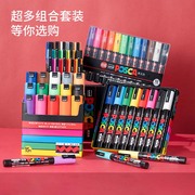 日本uni三菱posca丙烯马克笔pc-3m1m动漫，绘画水性笔pop广告笔，海报涂鸦笔24色学生美术生专用画鞋用