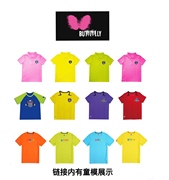 宸南乒乓蝴蝶butterfly乒乓球童装，童服训练服大全速干