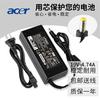 宏基Acer 4710g 4720 5520 19V 4.74A 笔记本电源适配器