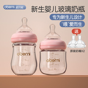 新生婴儿奶瓶玻璃喝水防胀气套装初生宝宝，专用0-3到6个月