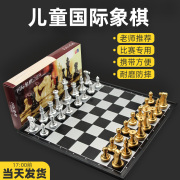 国际象棋比赛专用友邦带磁性折叠棋盘，儿童初学小学生高档黑白棋子