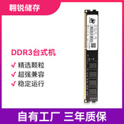 翱锐8g内存条ddr3台式电脑4g内存条台式机ddr3内存2g频率1600MHz