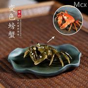 畅陶宜兴紫砂壶纯手工创意茶具茶宠物摆件 茶玩可养 变色螃蟹