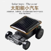 创意太阳能玩具小汽车，模型新奇蚂蚱整蛊桌面，装饰摆件儿童生日