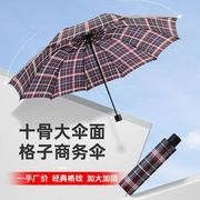雨伞折叠伞天堂雨伞女高级感10骨三人用男士伞加大抗风雨伞