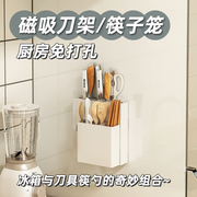 御仕家磁吸架具筷子筒壁挂式置物架厨房用品冰箱侧收纳架子