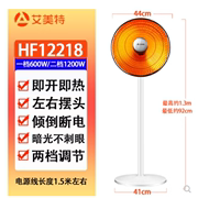 艾美特花篮小太阳取暖器家用hf10078t节能电暖器暖风机暗光烤火炉